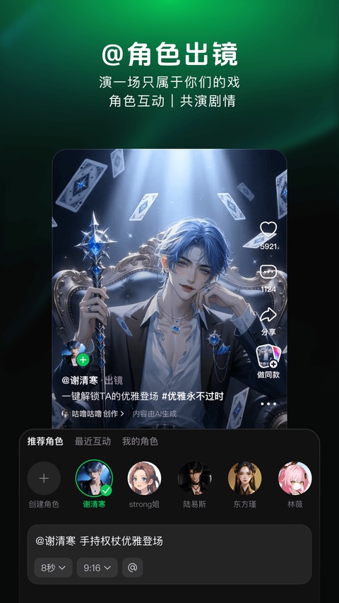 造梦次元app截图1