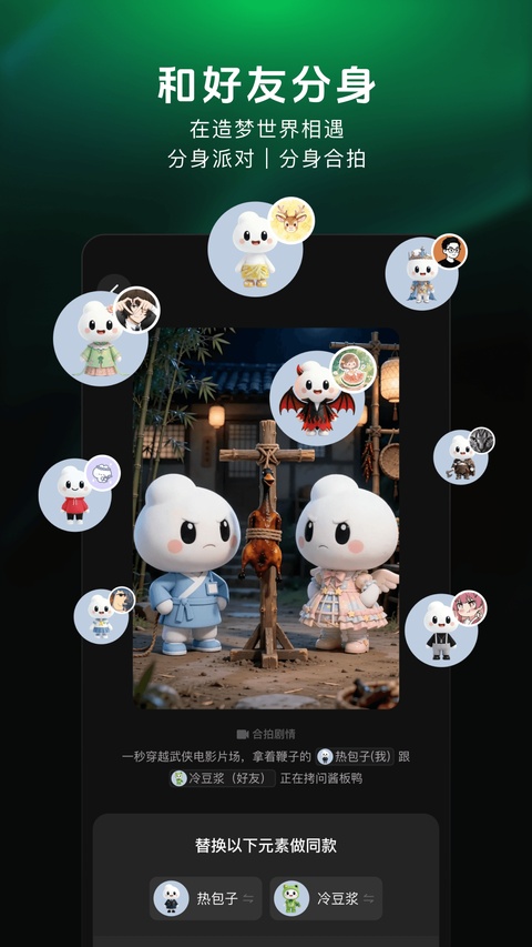 造梦次元app截图3