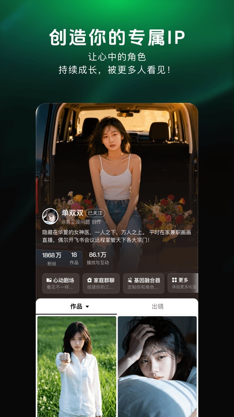 造梦次元app截图5
