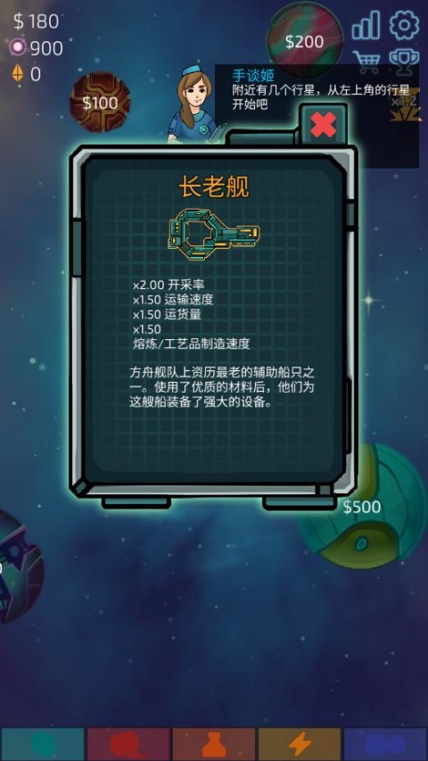 闲置星球矿工汉化版截图2