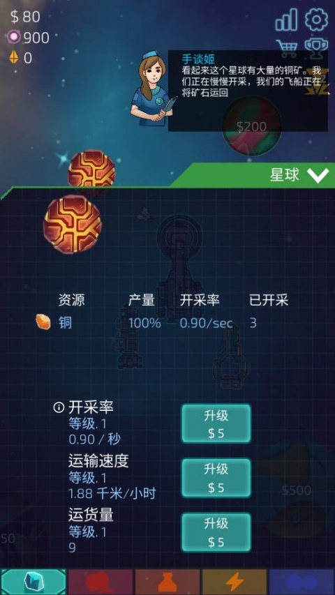 闲置星球矿工汉化版截图3