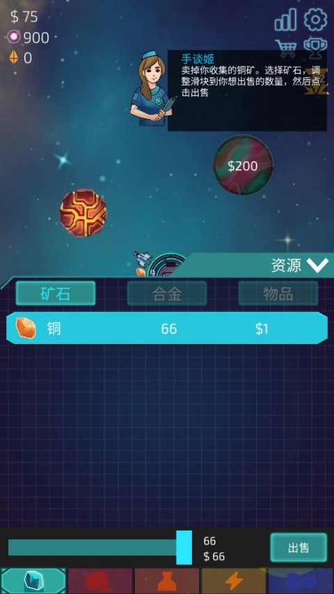 闲置星球矿工汉化版截图4