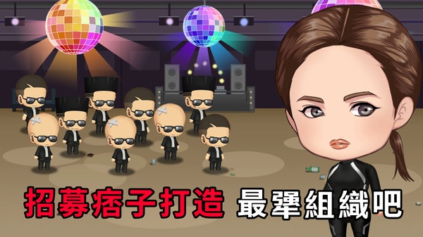 街头混混手游截图1