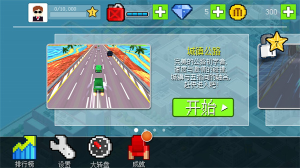 幻速赛车最新版截图2