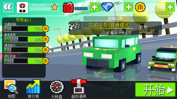幻速赛车最新版截图3
