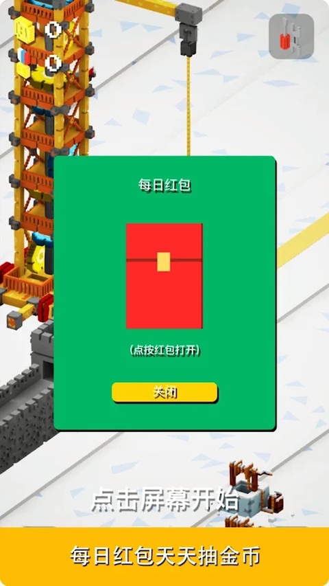 一起搬砖手游截图4