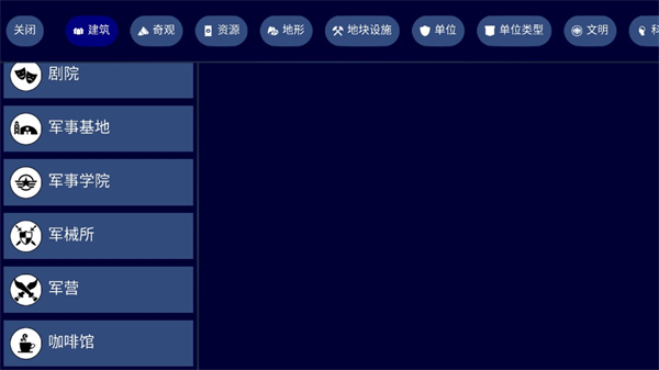 文明帝国(Unciv)中文正版截图1