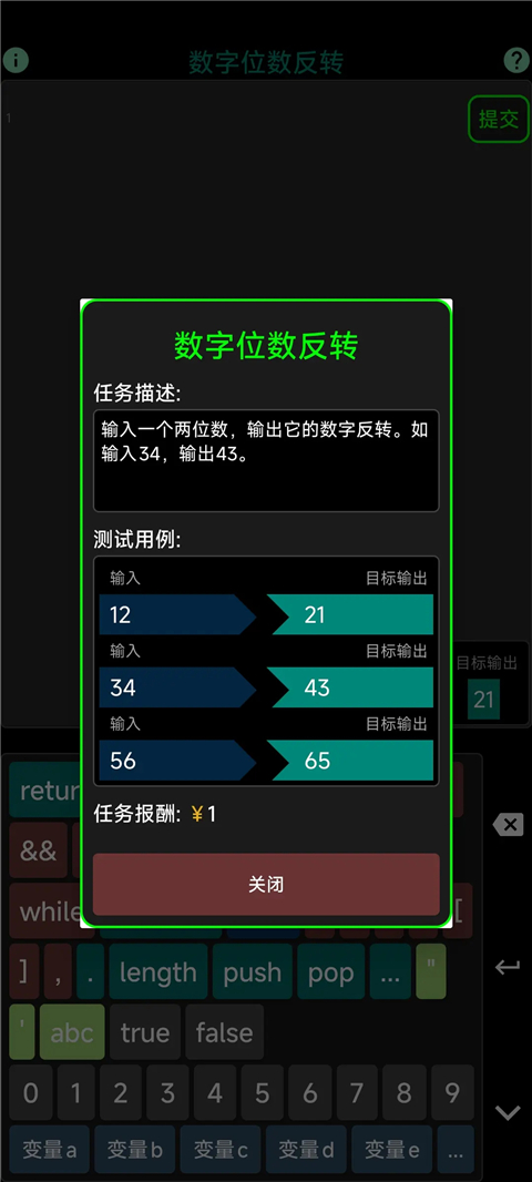 程序员模拟器手机版截图1