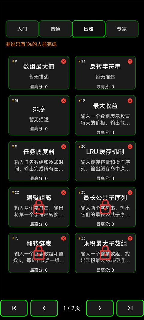 程序员模拟器手机版截图2