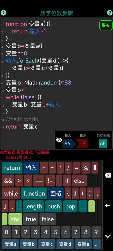 程序员模拟器手机版截图4