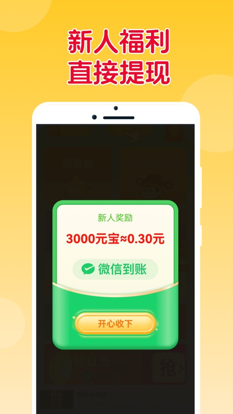 猜猜达人游戏截图1