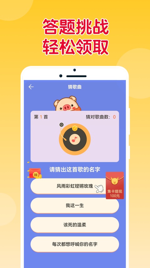 猜猜达人游戏截图2