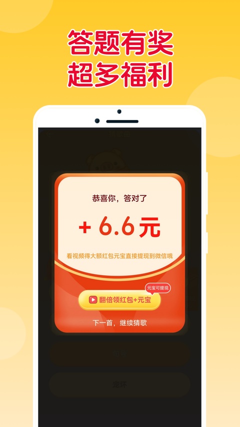 猜猜达人游戏截图4