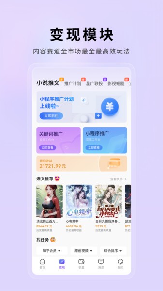 小果繁星app截图1
