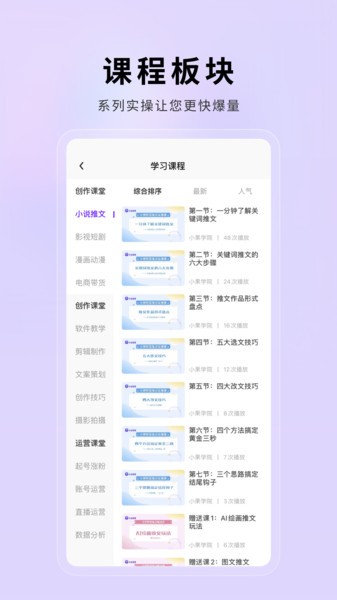 小果繁星app截图2