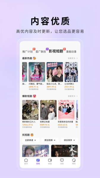 小果繁星app截图3