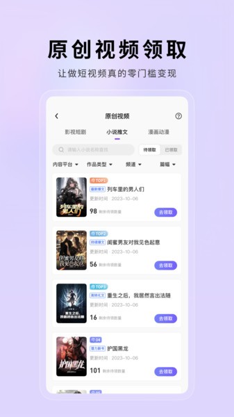 小果繁星app截图4