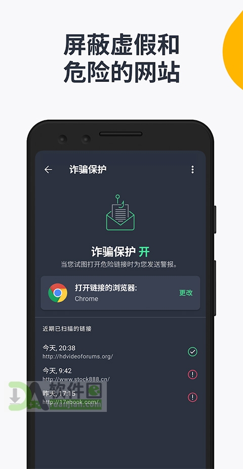 avg手机杀毒软件(AVG AntiVirus FREE)截图1