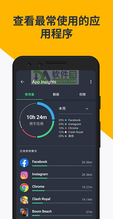 avg手机杀毒软件(AVG AntiVirus FREE)截图3