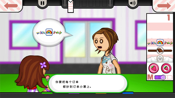 老爹冰淇淋店togo截图3