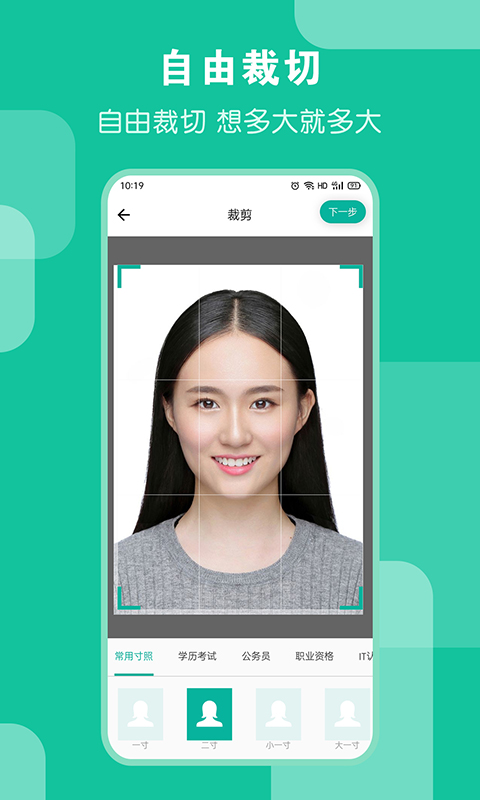 ai证件照app截图1
