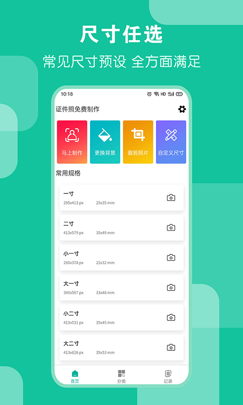 ai证件照app截图2