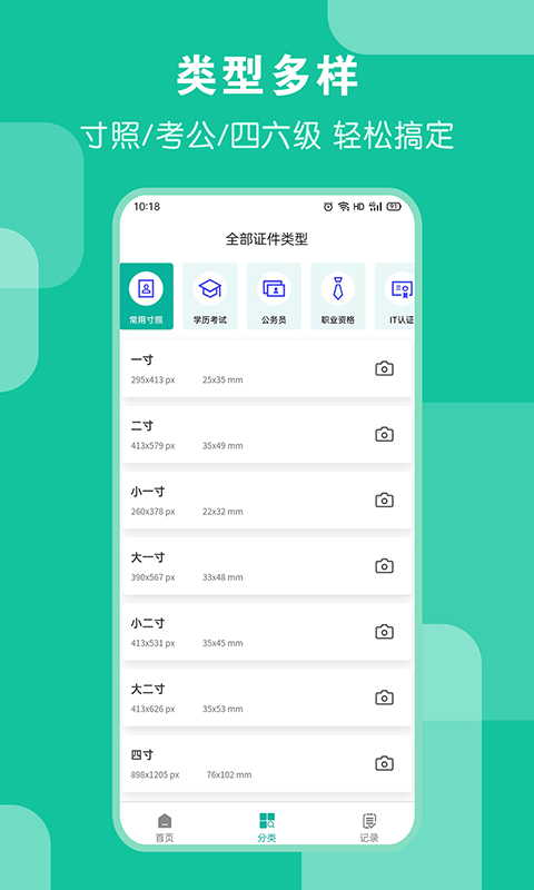 ai证件照app截图3