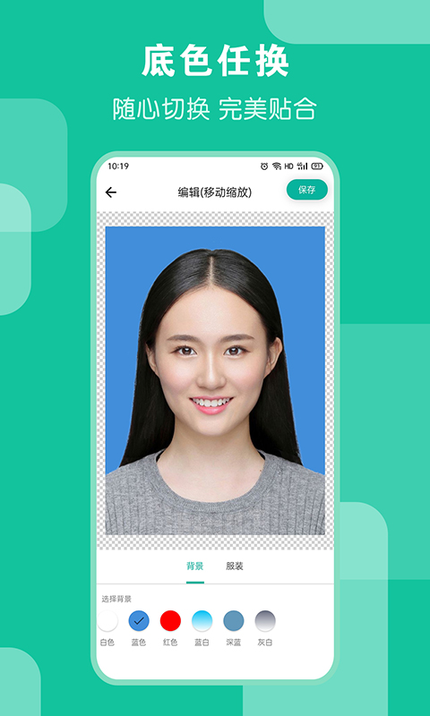 ai证件照app截图5