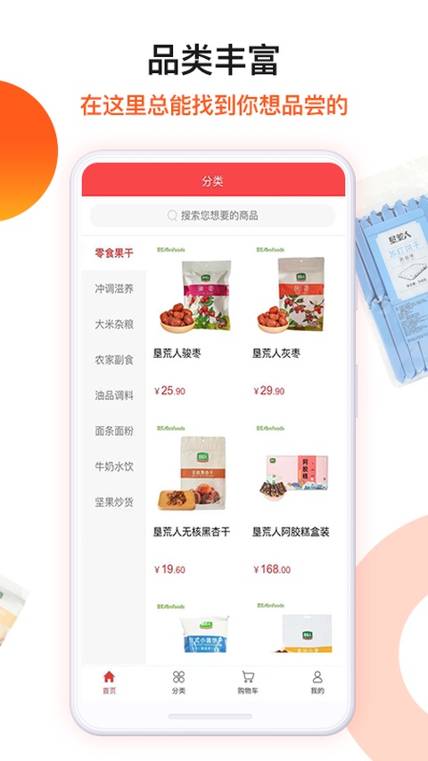 朗勤心选app截图1