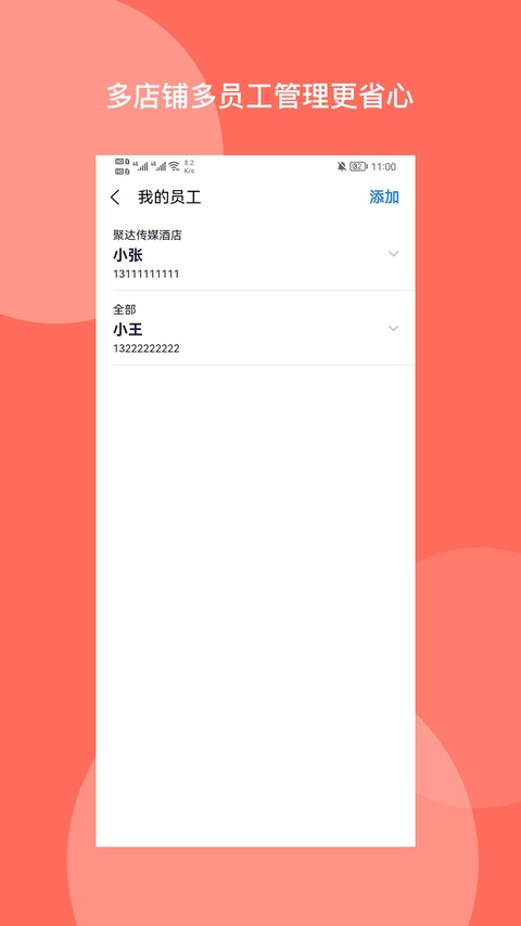 聚达订餐表ProApp截图5