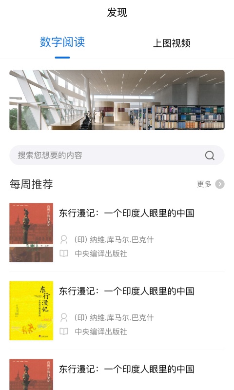 上海图书馆手机版app截图3