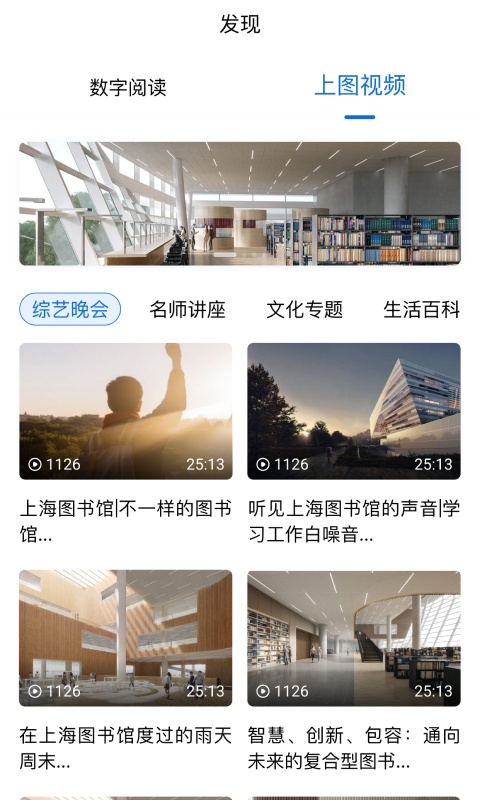 上海图书馆手机版app截图4