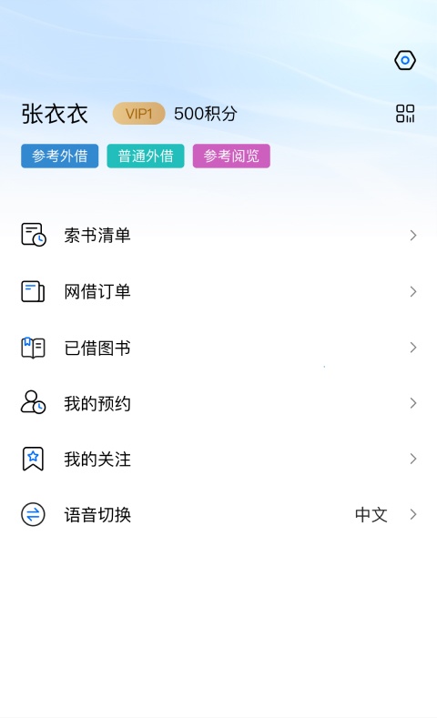 上海图书馆手机版app截图5