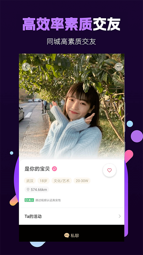 面具小圈app截图1