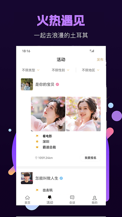 面具小圈app截图3