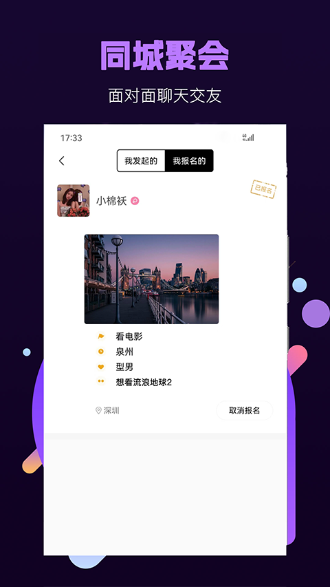 面具小圈app截图1
