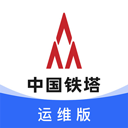 铁塔换电运维app