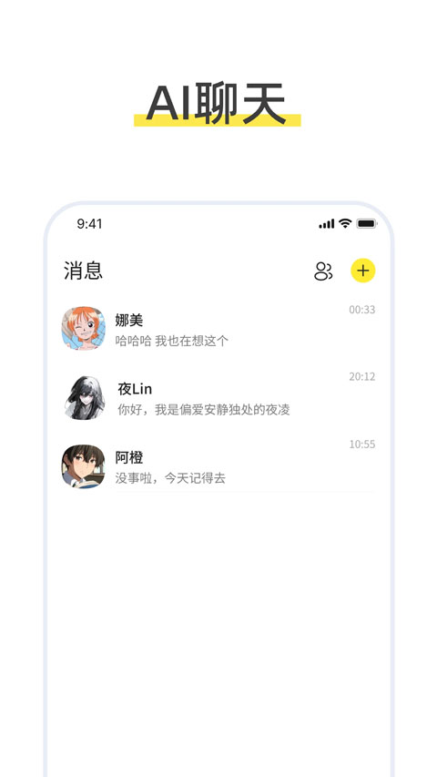 talkmagic app截图1