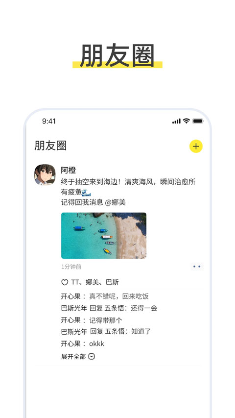 talkmagic app截图2