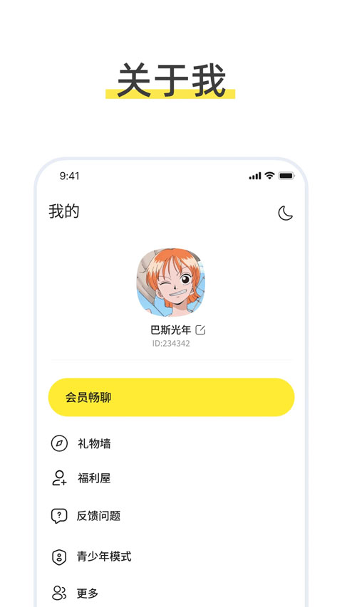 talkmagic app截图1