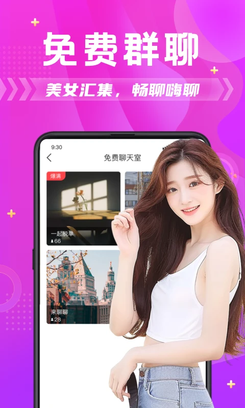 附近拼友app截图2