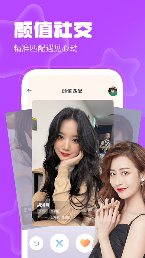 聊天漂流瓶app截图1