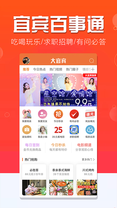 大宜宾app截图3