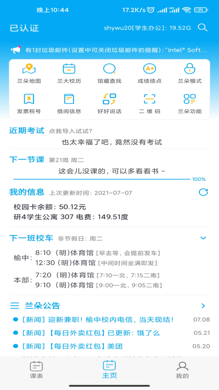 兰朵儿app截图1