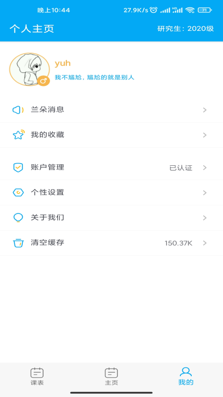 兰朵儿app截图2