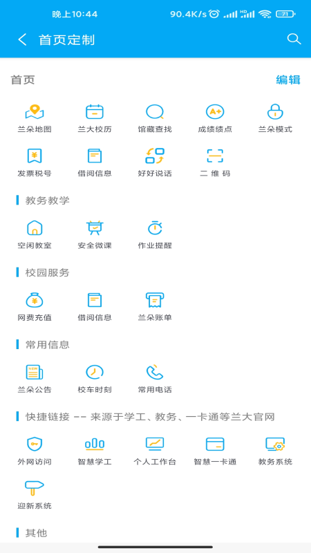 兰朵儿app截图3