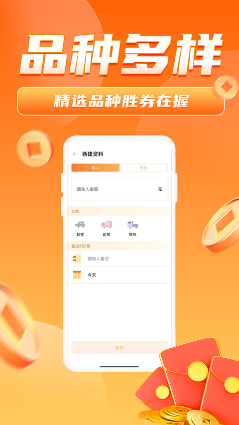 万中油价app截图1