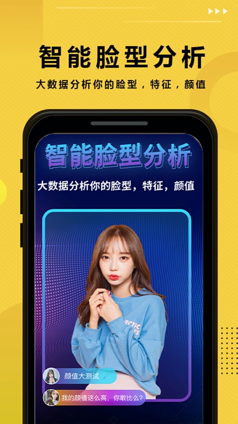 发型屋app截图1