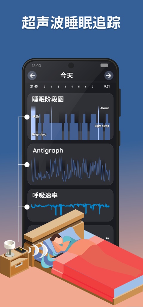 睡眠追踪(Sleep)官方版截图4