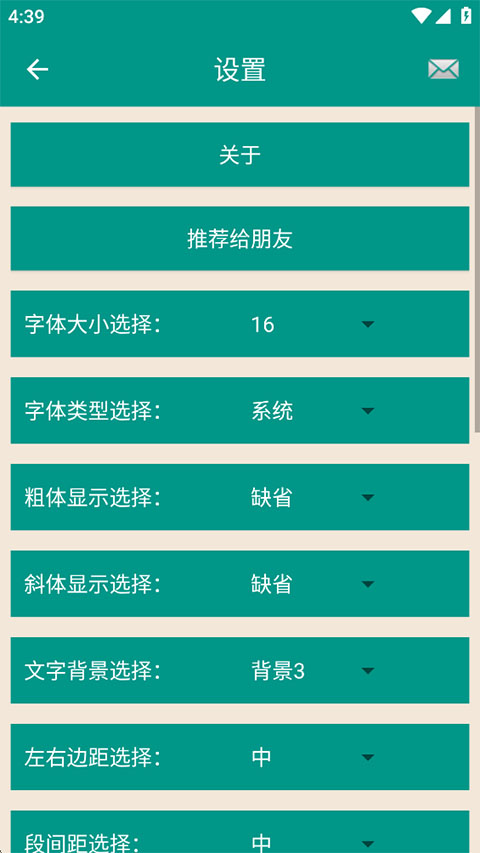 悬疑推理小说合集app截图1